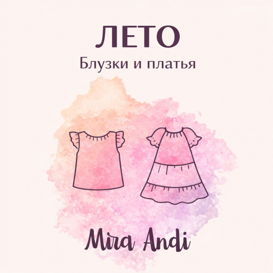 Фото раздела - Лето